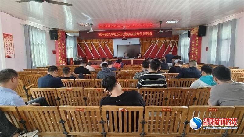 隆回县高平镇组织开展森林防灭火应急救援分队培训会