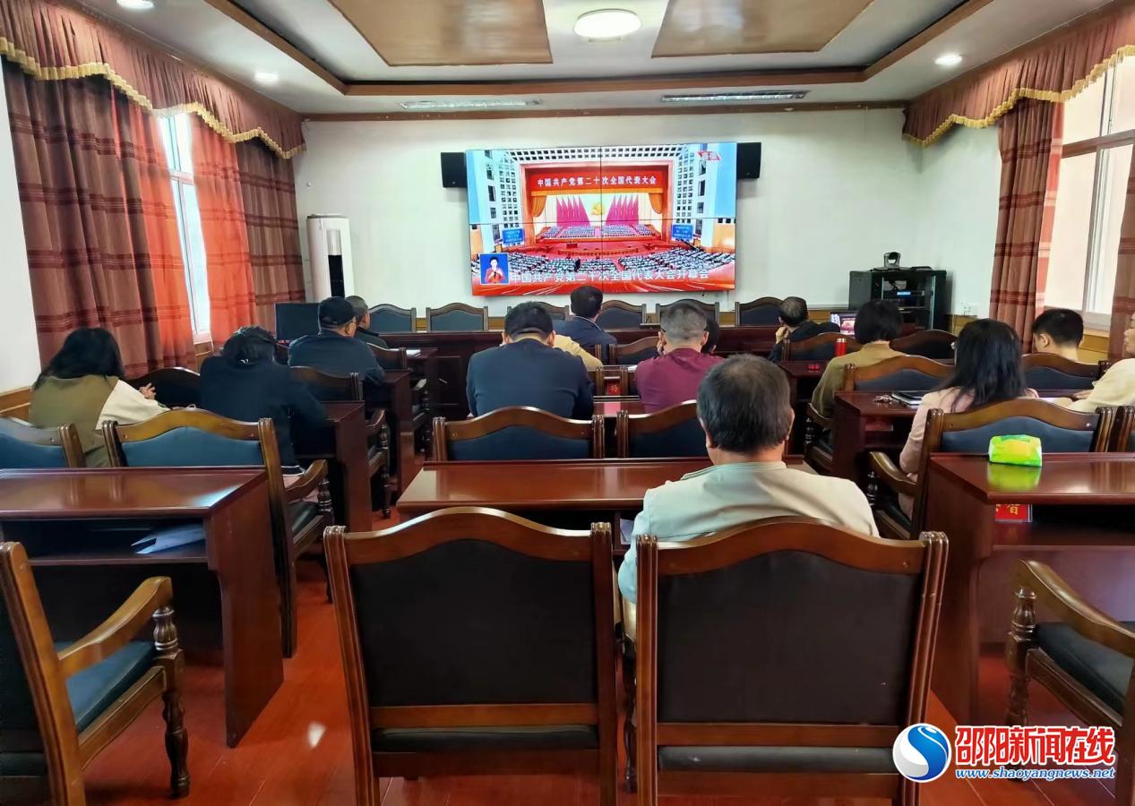 城步审计局集中收看中国共产党第二十次全国代表大会开幕会