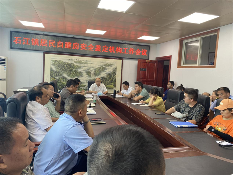洞口县石江镇加快推进经营性自建房安全鉴定工作