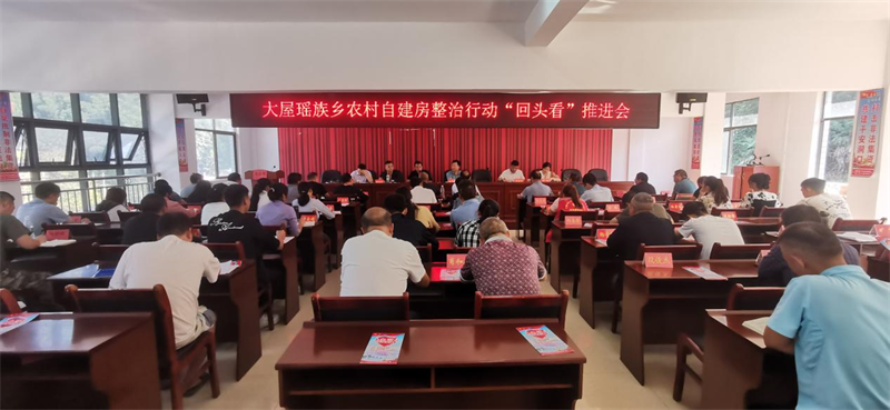 洞口县大屋瑶族乡扎实开展自建房安全隐患大排查大整治回头看