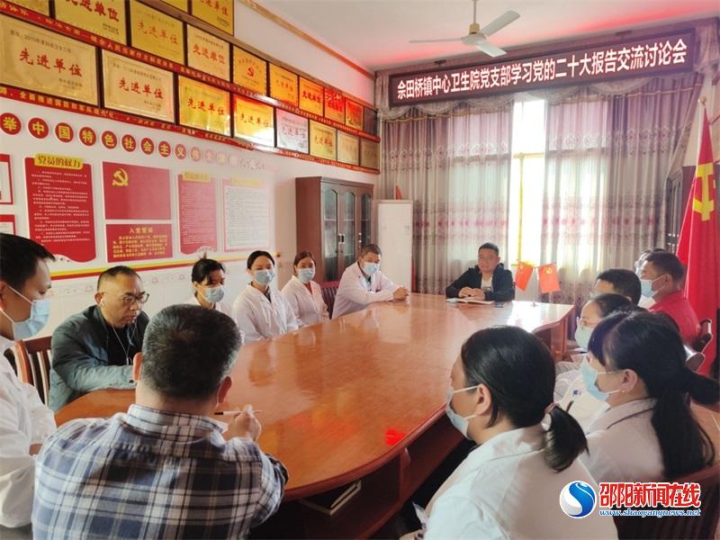 邵东市卫健系统各单位组织党员干部学习热议党的二十大报告