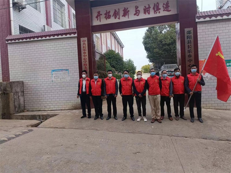 邵阳县长乐乡中心学校党总支部参加疫情防控志愿服务