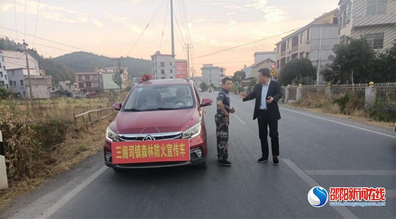 隆回县三阁司镇党委书记带队督查森林防火工作