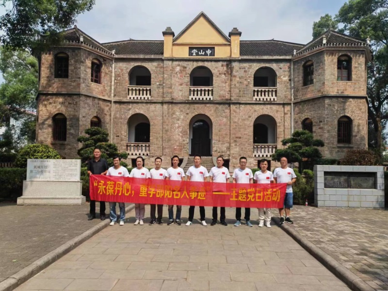 常怀红心，重温抗日史迹，传承红色精神——邵阳市中心医院机关后勤党总支第六党支部开展九月主题党性教育活动