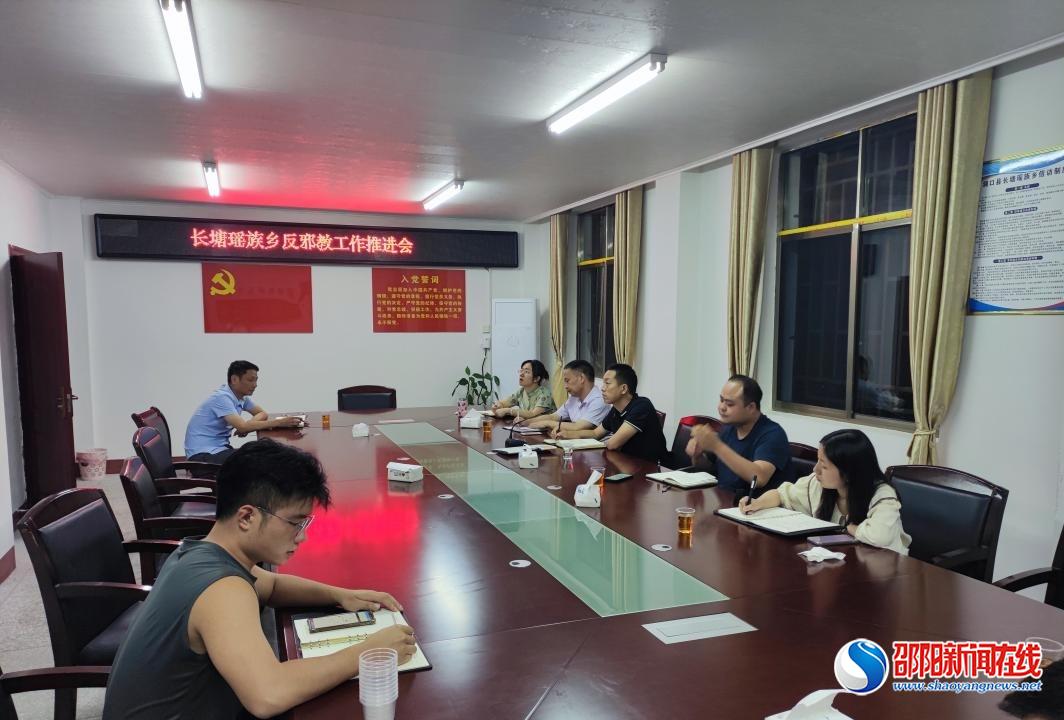 洞口县长塘瑶族乡开展反邪教宣传活动