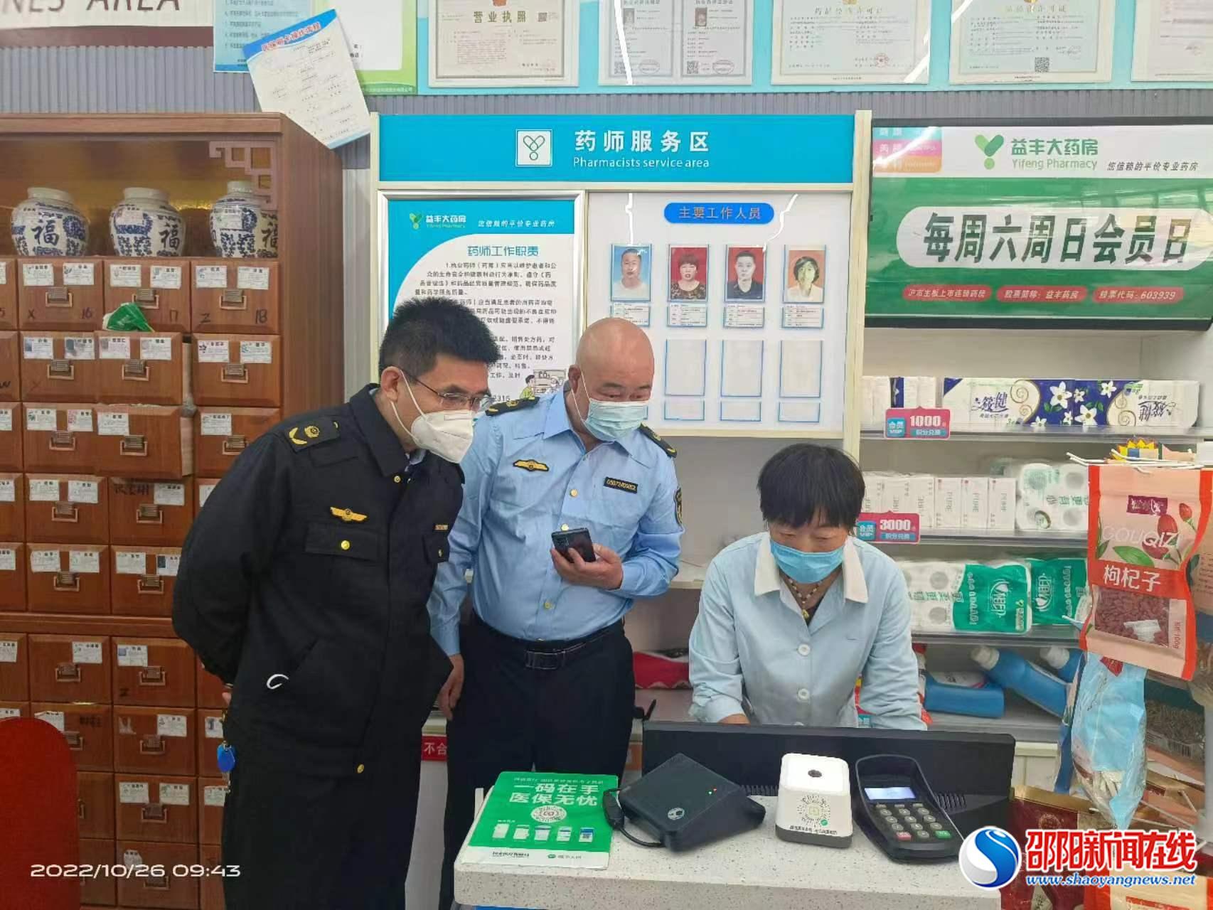 洞口县市监局：从严督导零售药店，全面落实疫情防控
