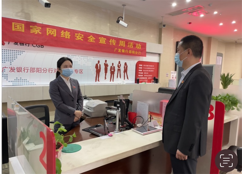 共抗疫情——广发银行邵阳分行在行动