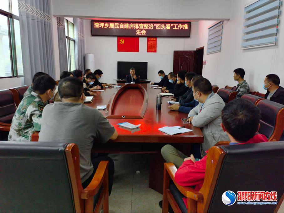 洞口县渣坪乡召开经营性自建房安全排查整治“回头看”工作推进会  