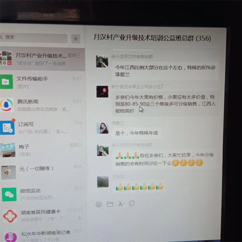 新宁县月汉村线上开设“市场课”