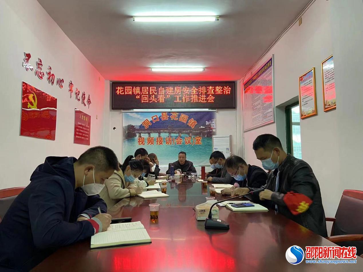 洞口县花园镇：筑牢思想防线，牢守安居底线