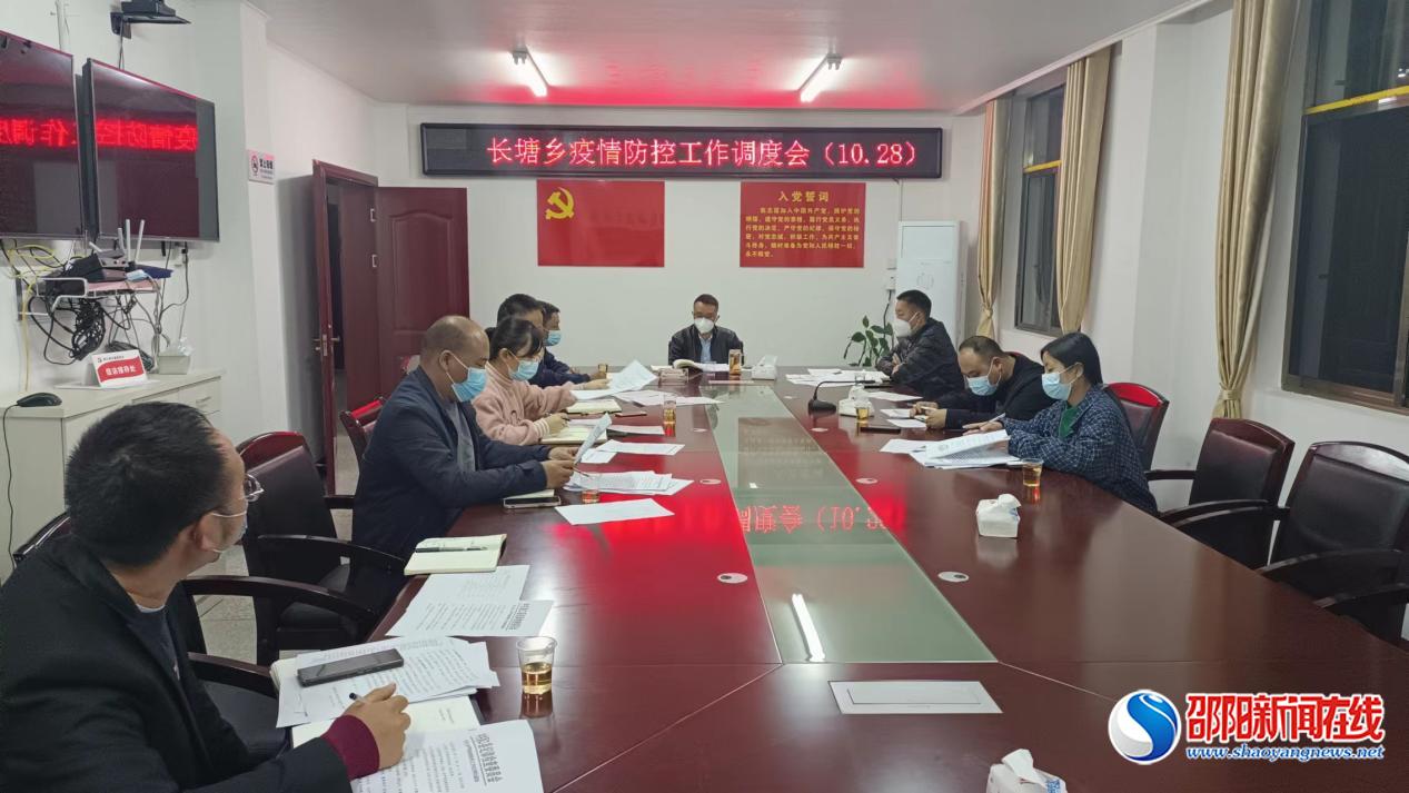 洞口县长塘瑶族乡：多措并举打好疫情防控阻击战