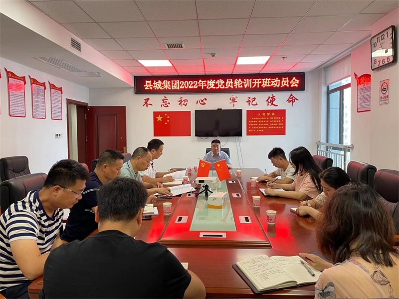 新宁县城发集团举办2022年度党员轮训班
