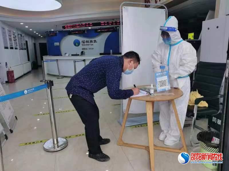 疫情坚守见初心 邵东深燃保供担使命