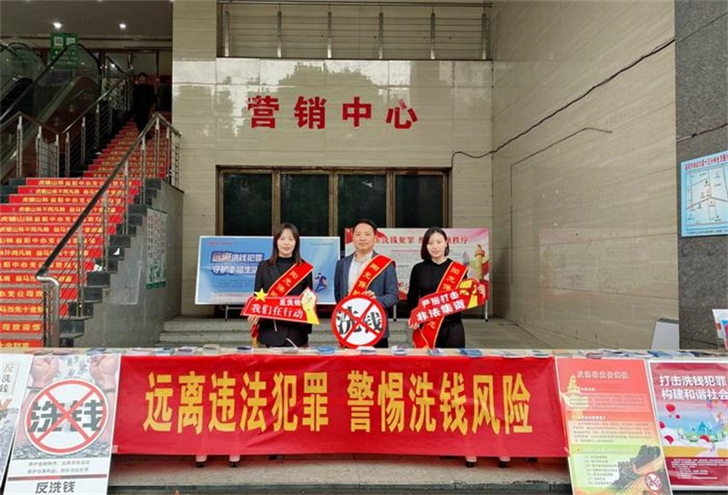 打击洗钱犯罪 构建和谐社会——阳光人寿益阳中支积极开展反洗钱户外宣传活动