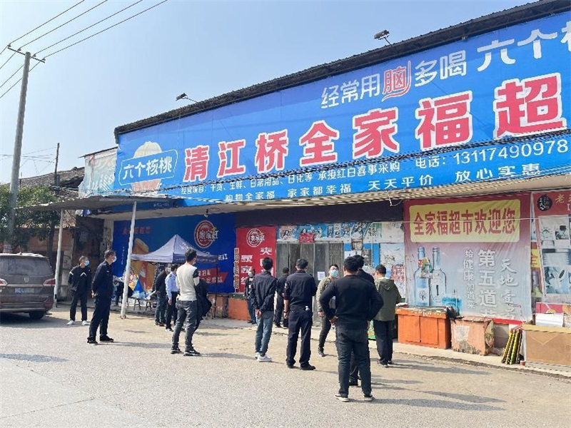 新宁县清江桥乡一超市因违反疫情防控规定被停业整顿