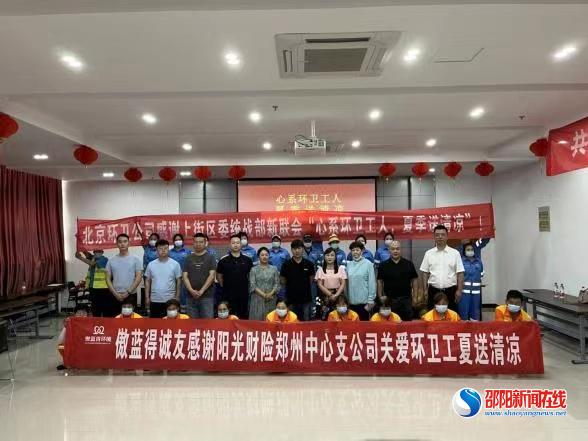 阳光保险点亮“新市民”美好生活