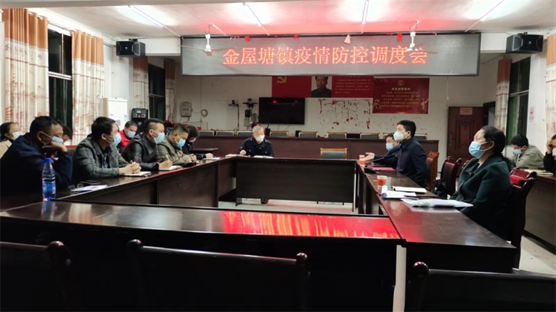 绥宁县金屋塘镇：党员干部齐上阵 打好疫情防控“阻击战”