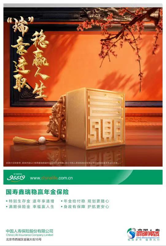 国寿寿险：织牢“健康中国”保障网，守护人民美好生活