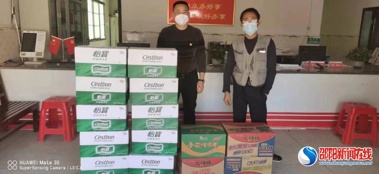 第一笔奖学金，洞口县岩山青年学子用来助力家乡抗疫
