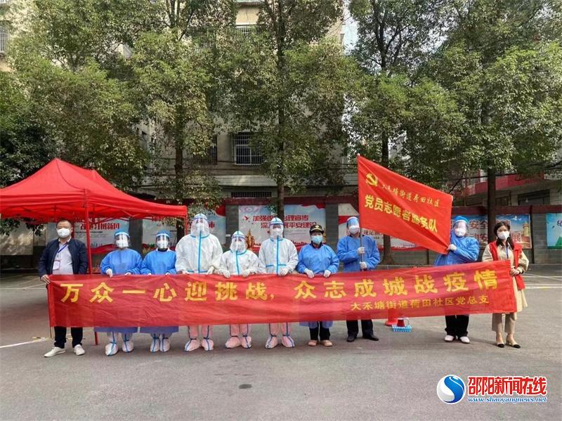 邵东市大禾塘街道：筑牢疫情防控“战斗堡垒”，让党旗高高飘扬在战疫第一线