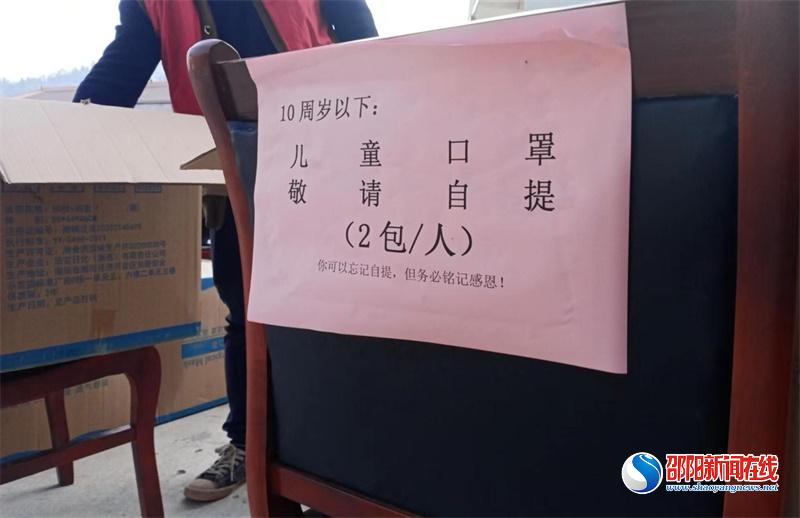 “小口罩”传递“大温暖”——隆回县三阁司镇各村（社区）为留守儿童免费发放爱心口罩