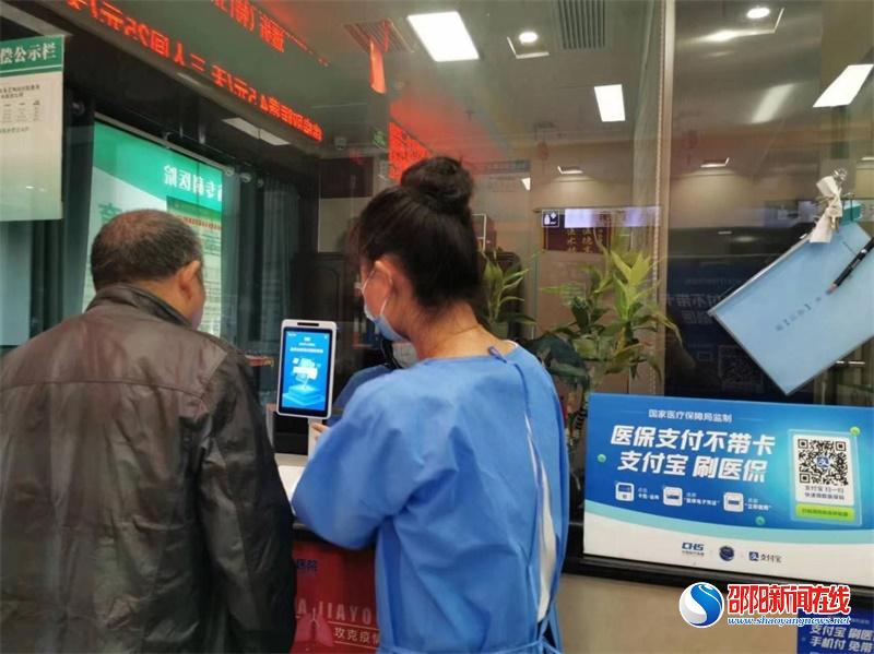 邵东：医保服务新体验 “刷脸”就能报销