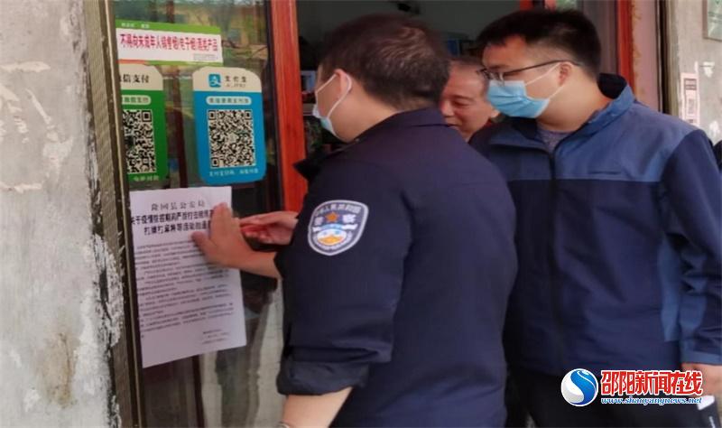 隆回县三阁司镇：开展疫情期间人员密集场所专项整治行动