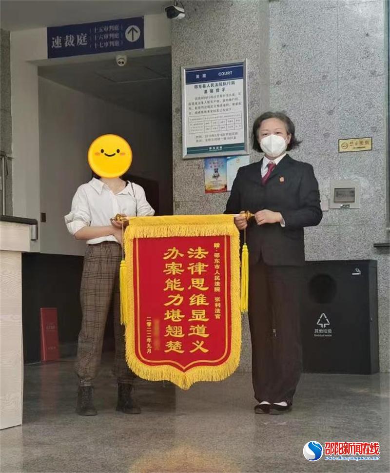 小案件，“大”纠纷——邵东法院速裁法官高效解纷获赠锦旗