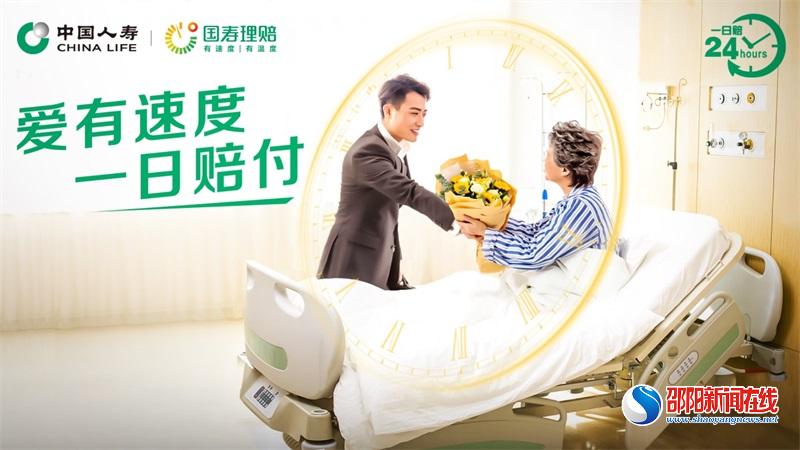 国寿寿险：优化理赔体验，铸就客户满意口碑