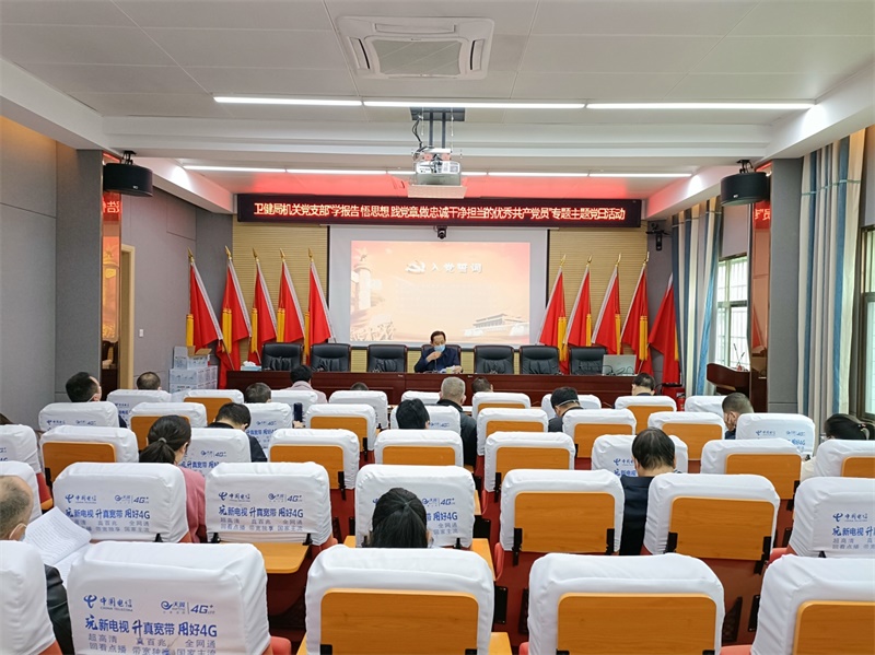 邵东市卫健局学习宣传二十大精神