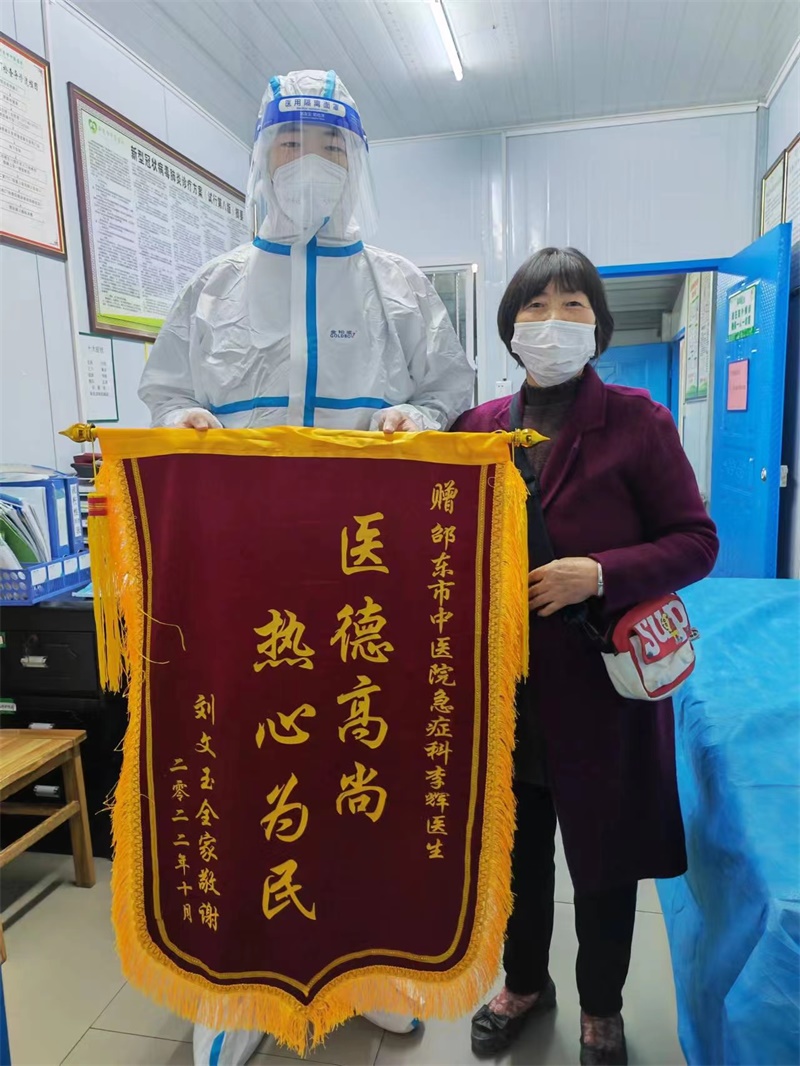 邵东市中医医院：医者诊疗显仁心 患者感激送锦旗