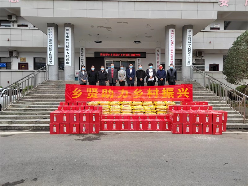 邵东市周官桥乡：乡村振兴共助力 爱心捐赠暖人心