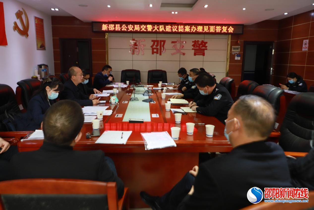 新邵交警大队召开的建议、提案见面办理答复会