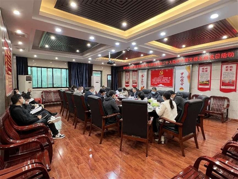 邵东市人社局党支部召开学习贯彻党的二十大精神主题党日活动