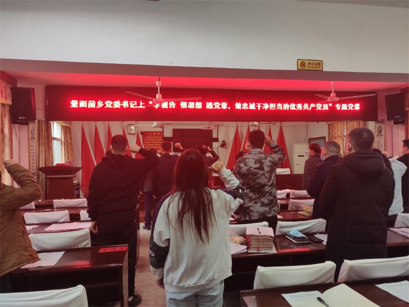 邵东市堡面前乡党委书记上“学报告、悟思想、践党章，做忠诚干净担当的优秀共产党员”专题党课