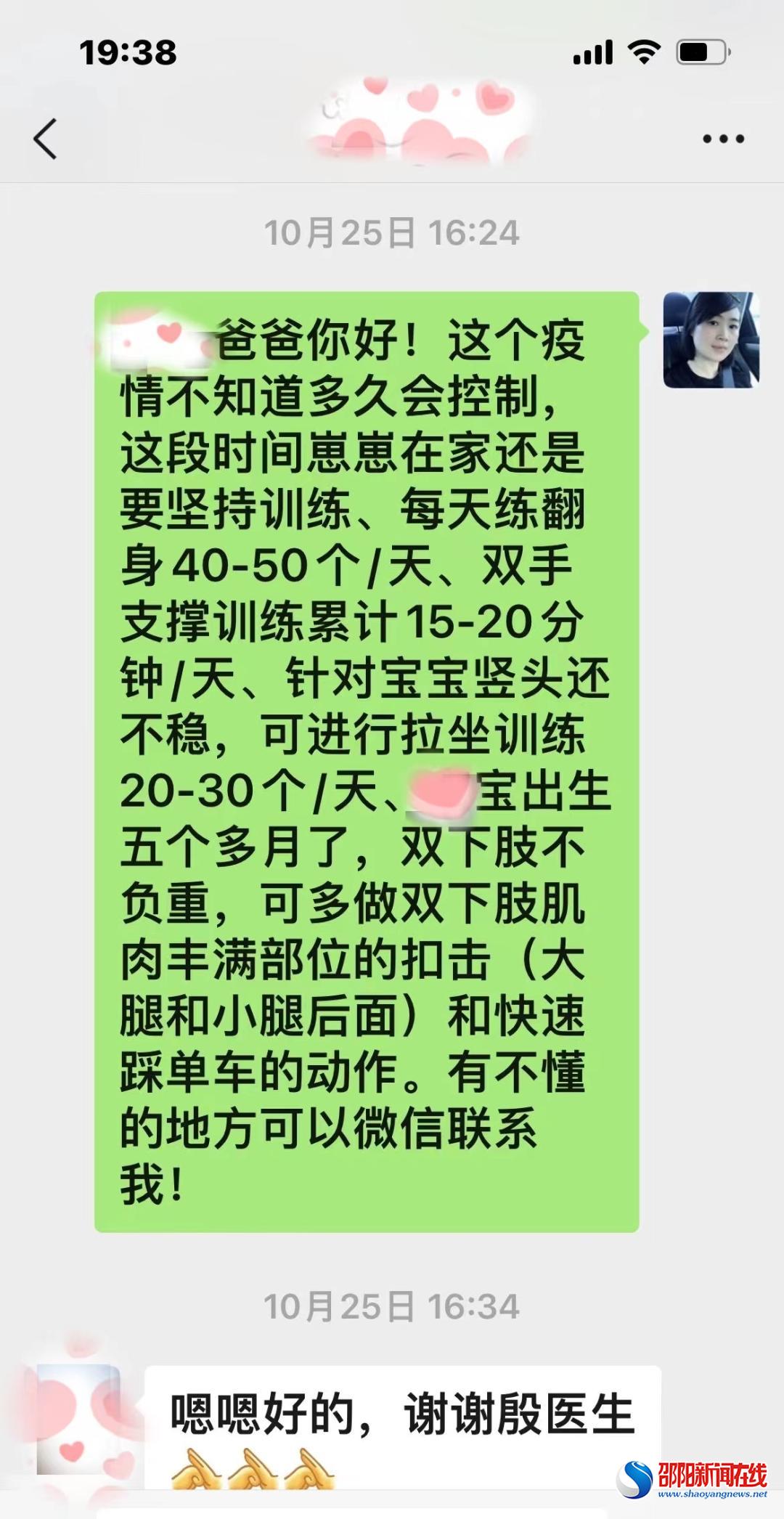 新宁县人民医院儿保康复科疫情停诊不停“课”