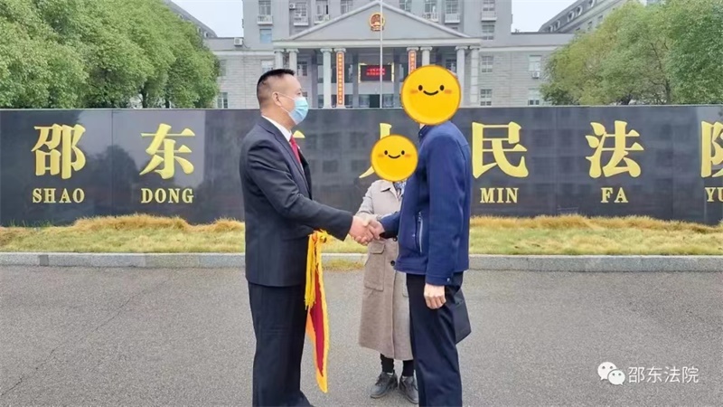 邵东法院：千里之外追钱款 六旬老人送锦旗