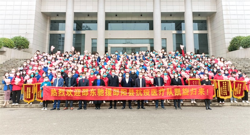 致敬英雄！邵东市200多名援邵医务人员凯旋