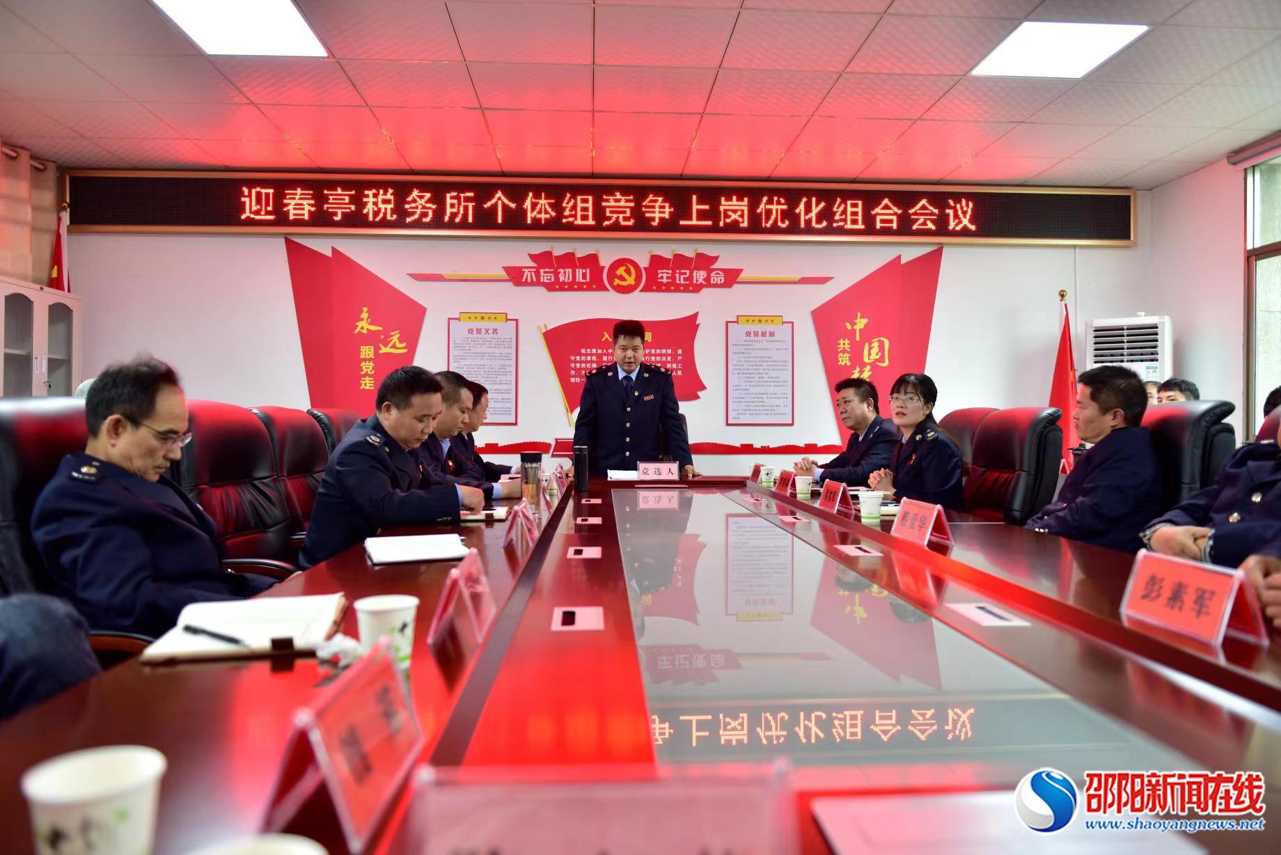 武冈市税务局迎春亭税务所：竞岗组合点“燃”干事热情