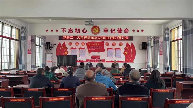 邵东市委党校到乡村宣讲二十大精神