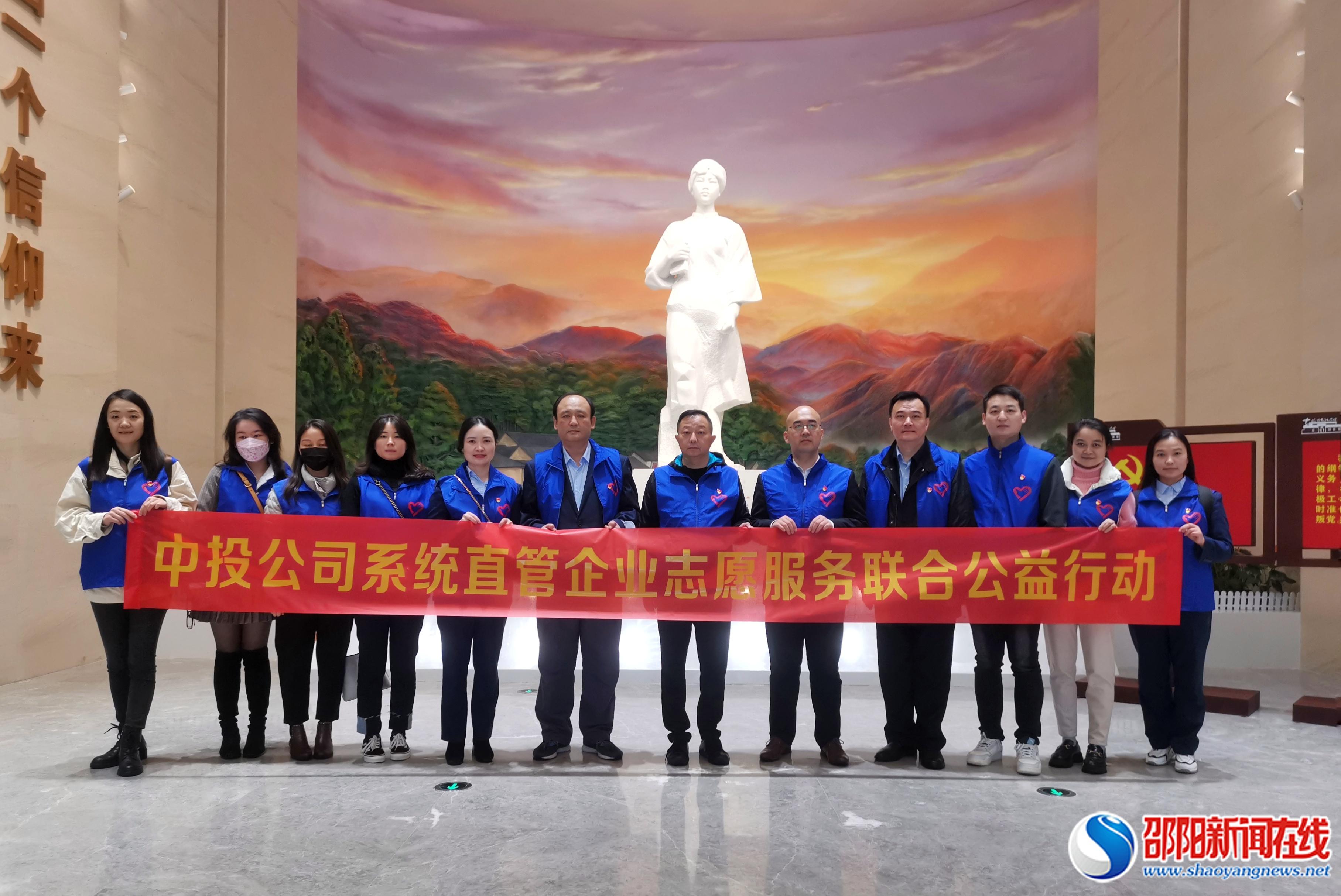 中投系统直管企业省级机构民生保障联动项目在湘正式启动