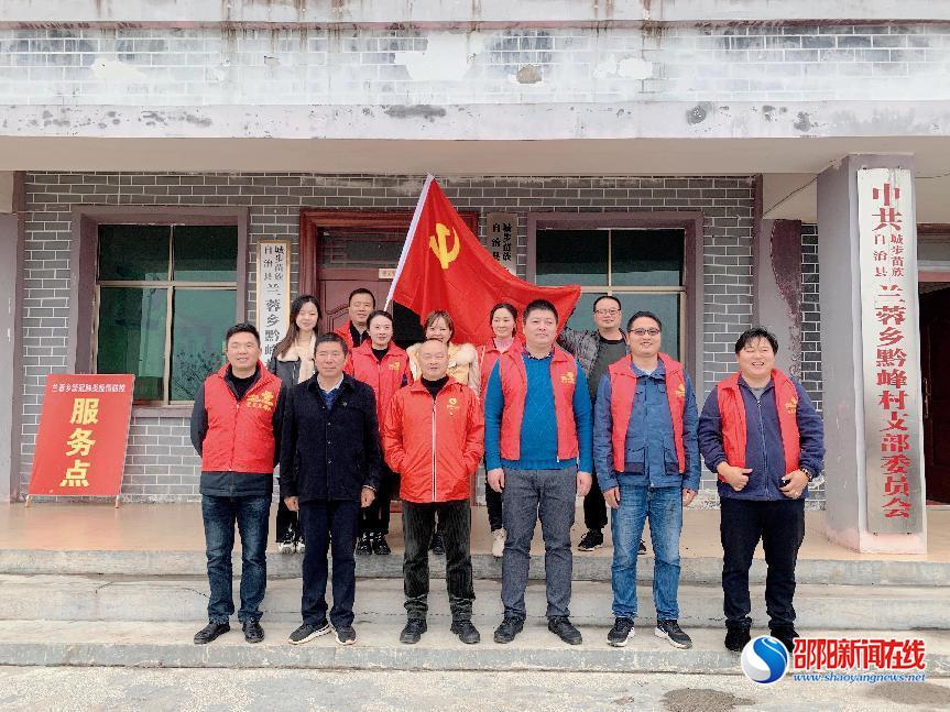 中国人寿城步支公司联合中国联通城步分公司开展“乡村振兴结对帮扶大走访”主题党日活动