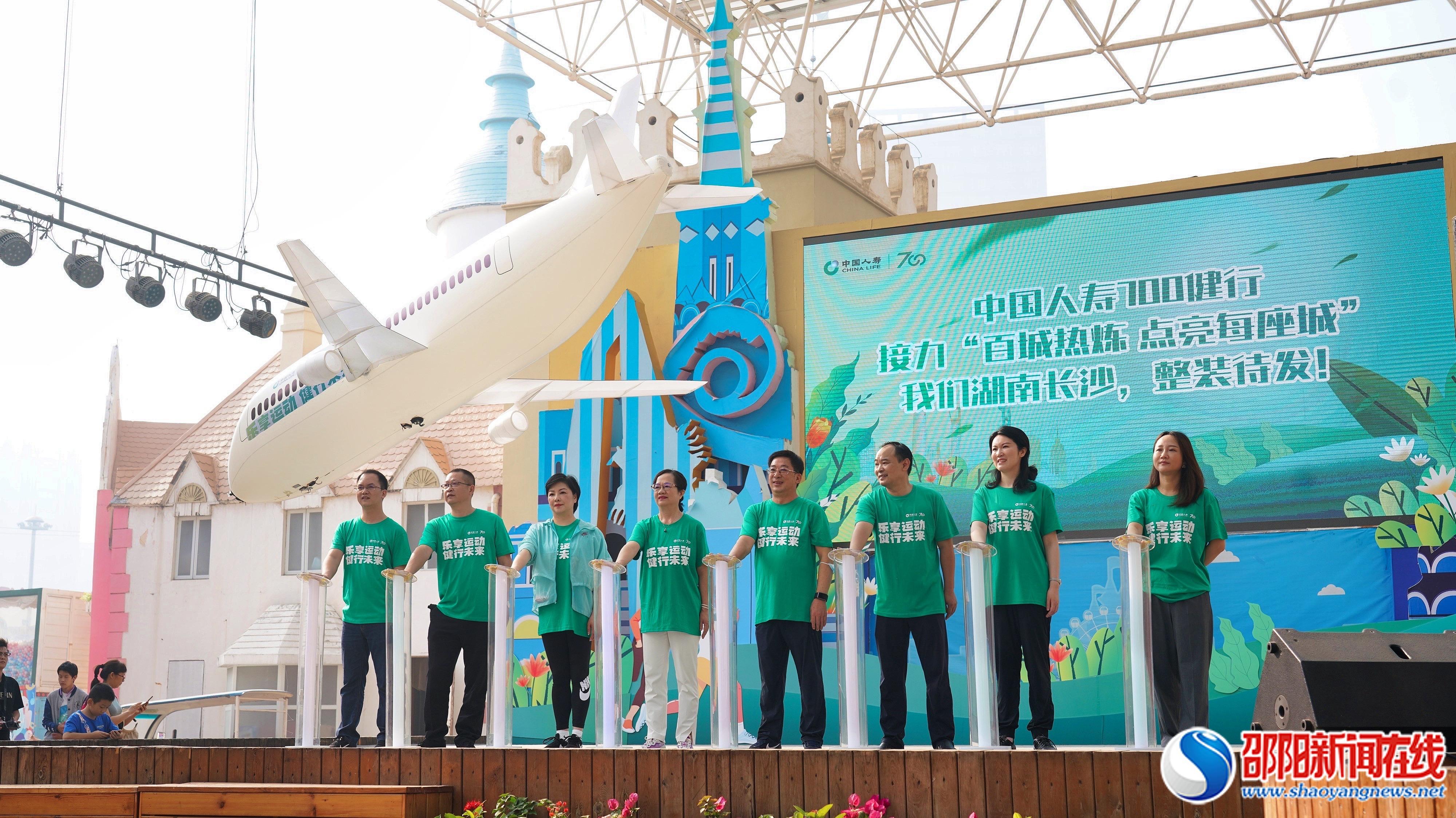 “乐享运动·健行未来”中国人寿寿险湖南省分公司“700健行”活动完美收官