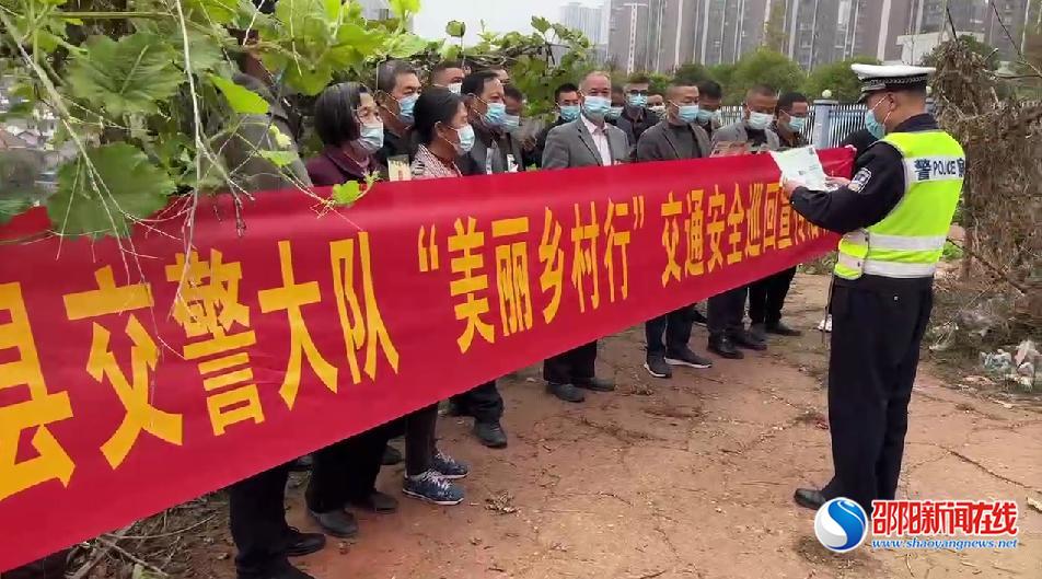 新邵交警：冬季宣传进农村，交通安全入人心