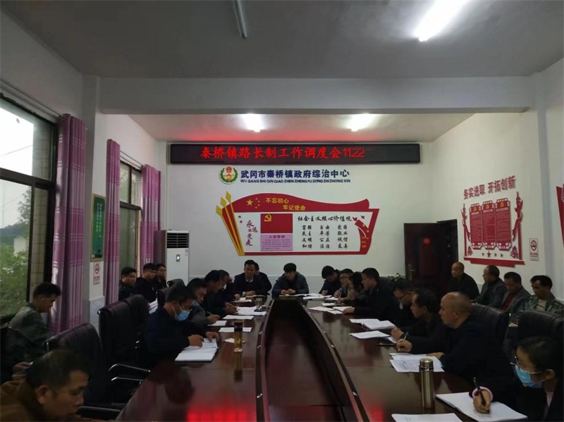 武冈市秦桥镇：“路长制”促农村公路管理“路长治”