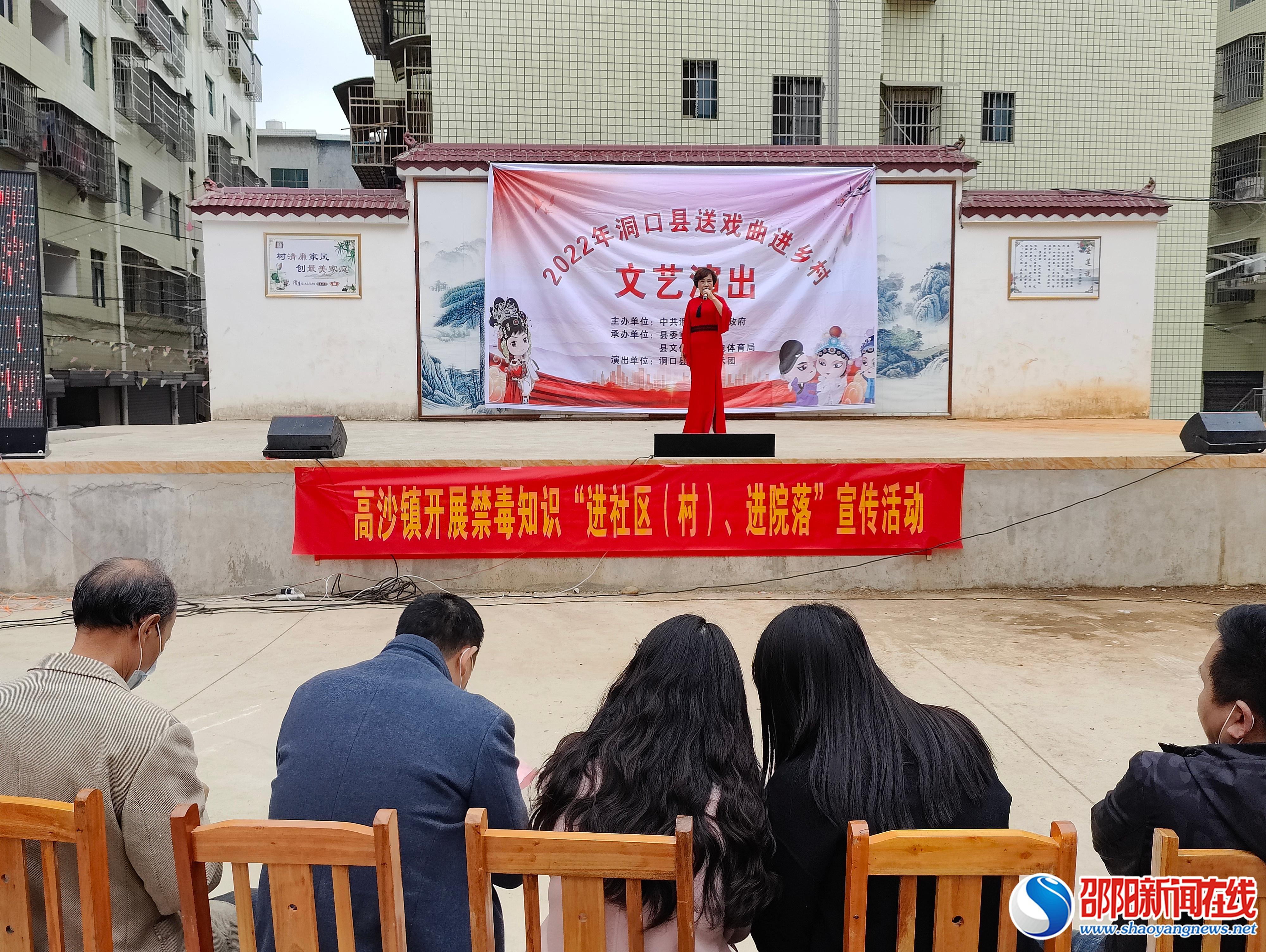 洞口县高沙镇结合送戏下乡开展禁毒宣传活动