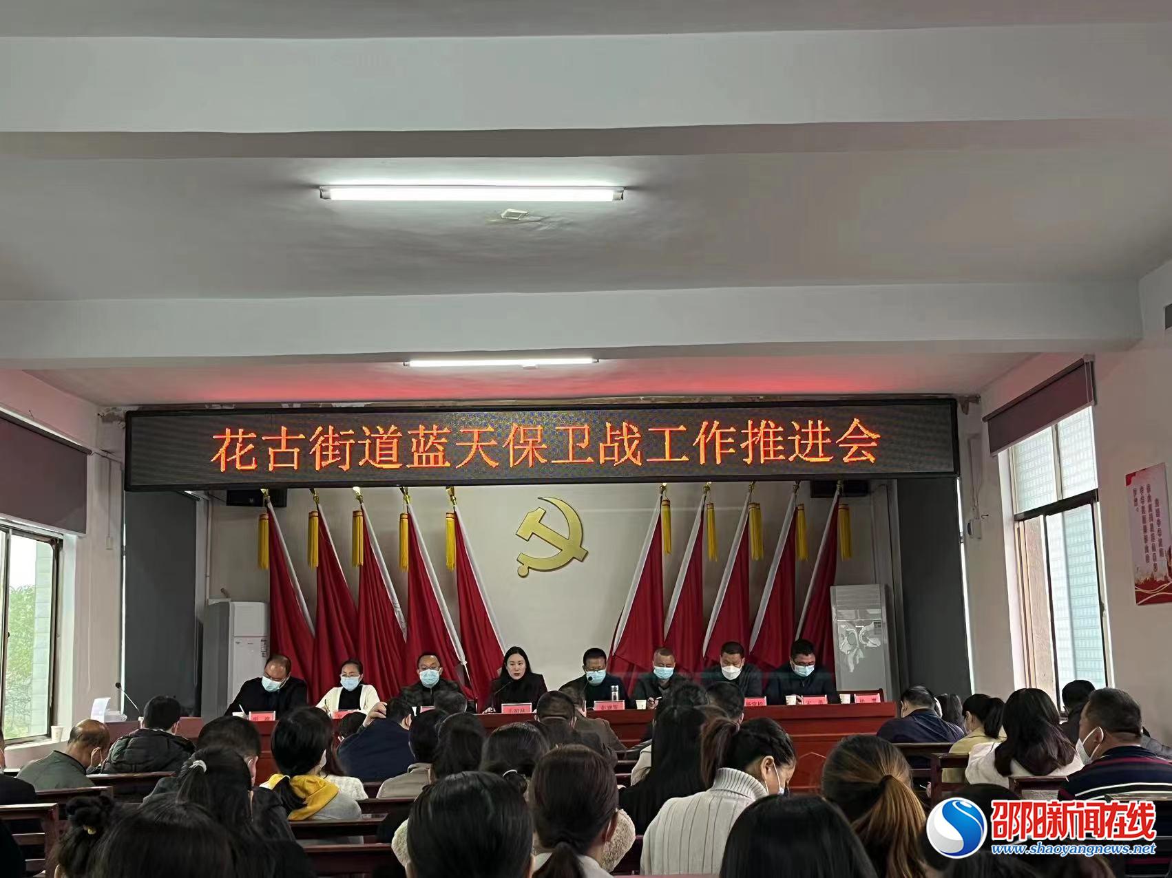 洞口县花古街道：坚决打好蓝天保卫战