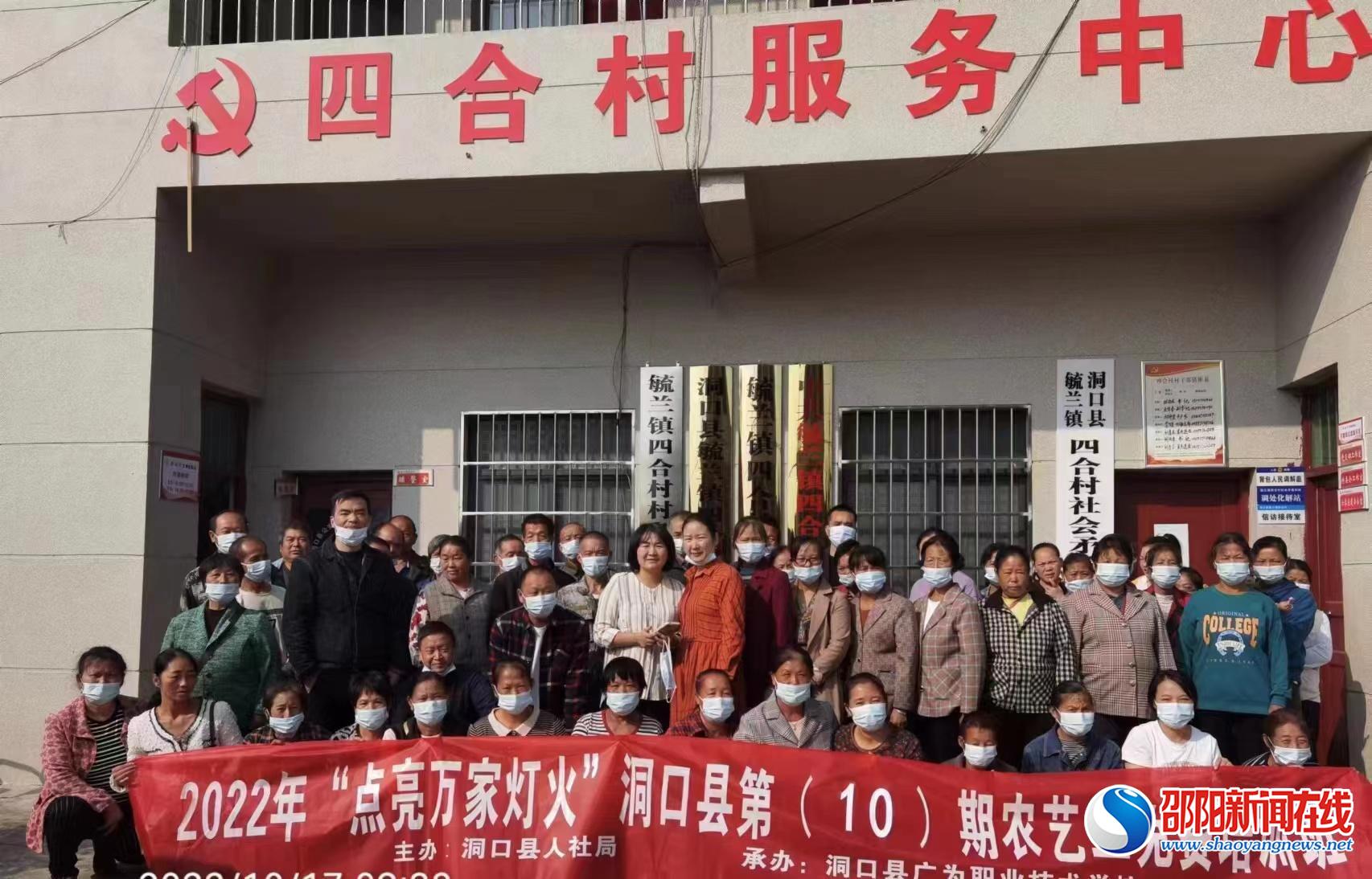 洞口县举办农技培训 助力乡村振兴