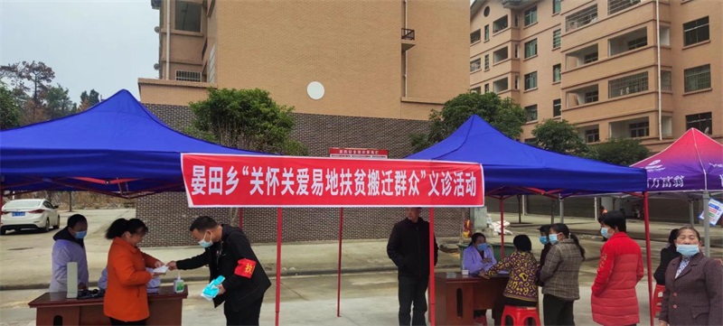 武冈市晏田乡开展“关怀关爱易地扶贫搬迁群众”义诊活动