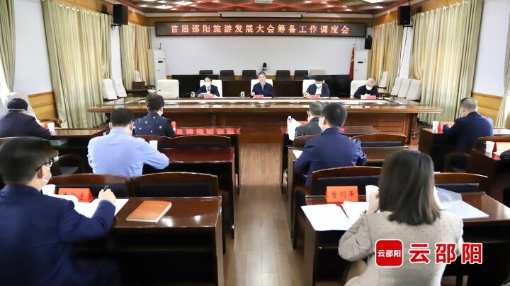 严华专题调度首届邵阳旅游发展大会筹备工作